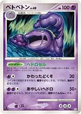 Japanese Galactic's Conquest Muk Pokémon card