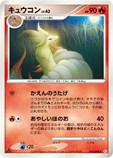 Ninetales