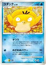 Psyduck