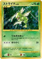 Scyther