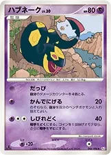 Seviper