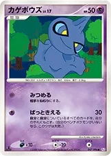 Shuppet