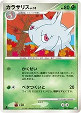 Silcoon