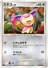 Skitty