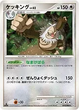 Japanese Galactic's Conquest Slaking Pokémon card