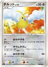 Swablu
