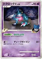 Toxicroak G