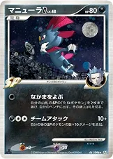 Weavile G