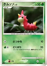 Wurmple
