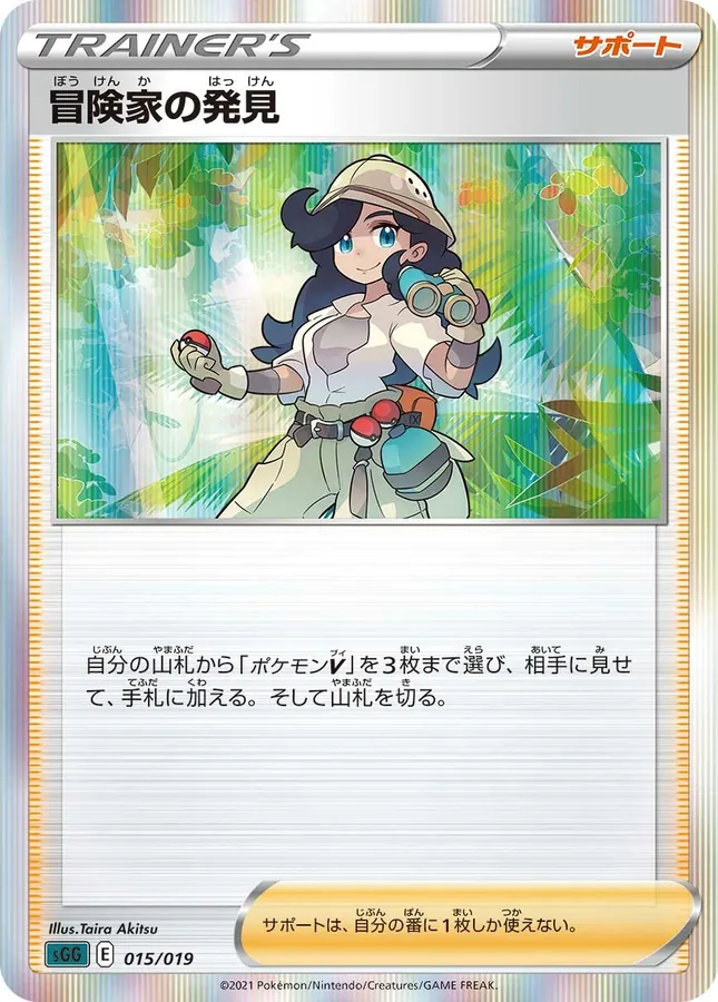 Japanese Gengar Vmax High-Class Adventurer's Discovery [Holo] Pokémon card