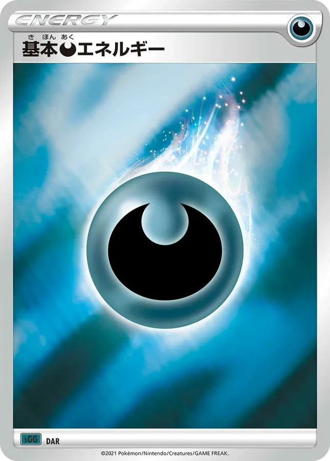 Japanese Gengar Vmax High-Class DAR Basic Darkness Energy Pokémon card