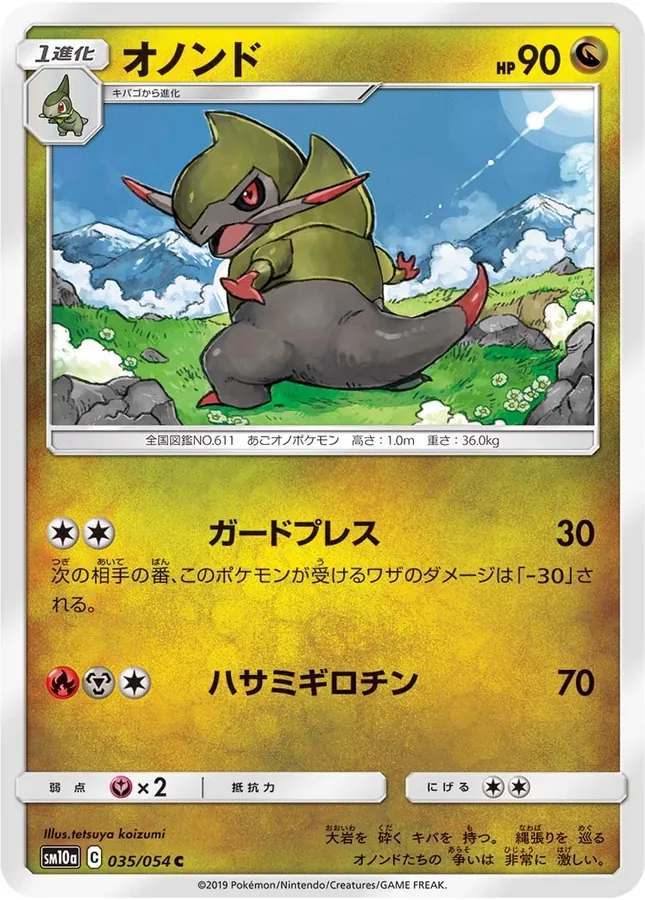 Japanese GG End Fraxure Pokémon card