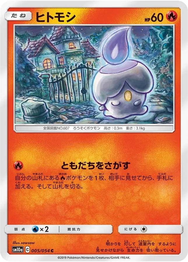 Japanese GG End Litwick Pokémon card