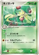 Japanese Gift Box ADV Breloom Pokémon card
