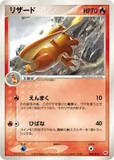 Charmeleon