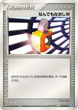 Double Full Heal [Alt Art]