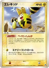 Elekid