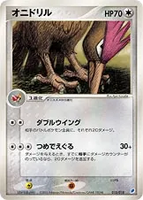 Fearow