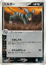 Houndoom