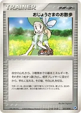 Lady Outing [Alt Art]