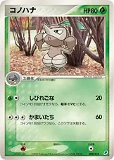 Nuzleaf