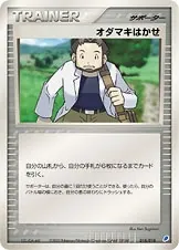 Professor Birch [Alt Art]