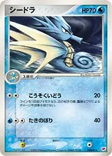 Seadra