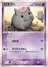 Spoink