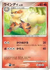 Arcanine
