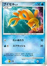 Japanese Gift Box DPt Buizel Pokémon card