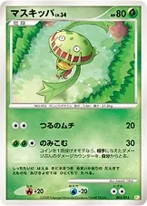 Carnivine
