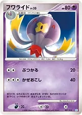 Drifblim
