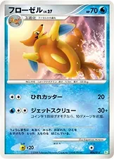 Floatzel