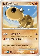 Hippopotas