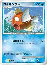 Magikarp