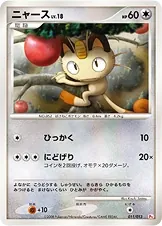 Meowth