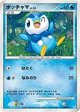 Piplup