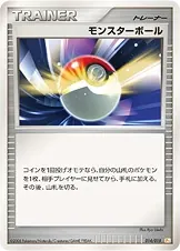 Poké Ball [Alt Art 2]