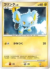 Shinx