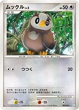 Japanese Gift Box DPt Starly Pokémon card
