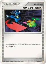 Switch [Alt Art 2]