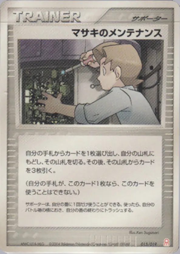 Bill's Maintenance