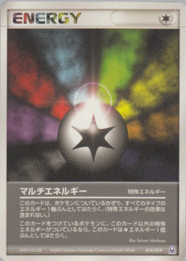 Japanese Gift Box Emerald Multi Energy Pokémon card