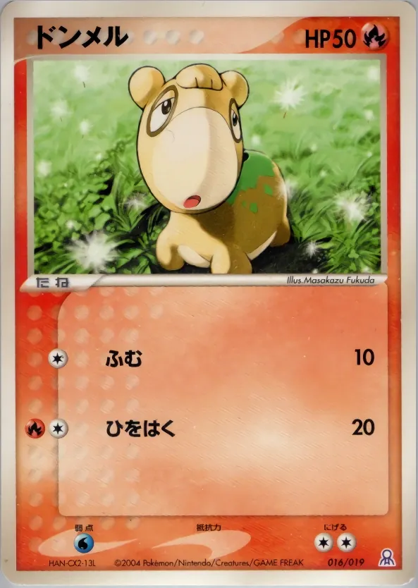 Japanese Gift Box Emerald Numel Pokémon card