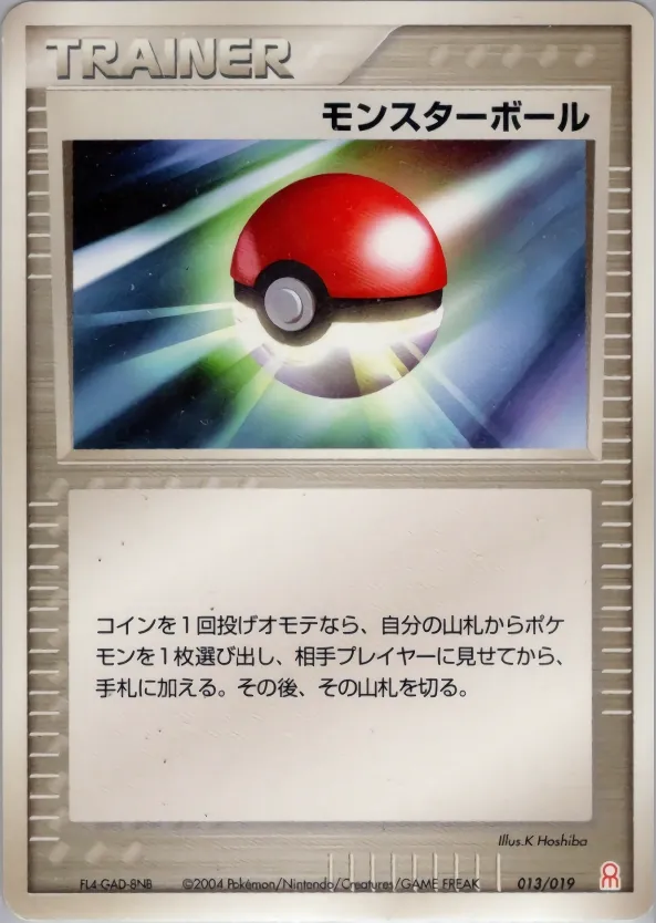 Poké Ball [Alt Art]