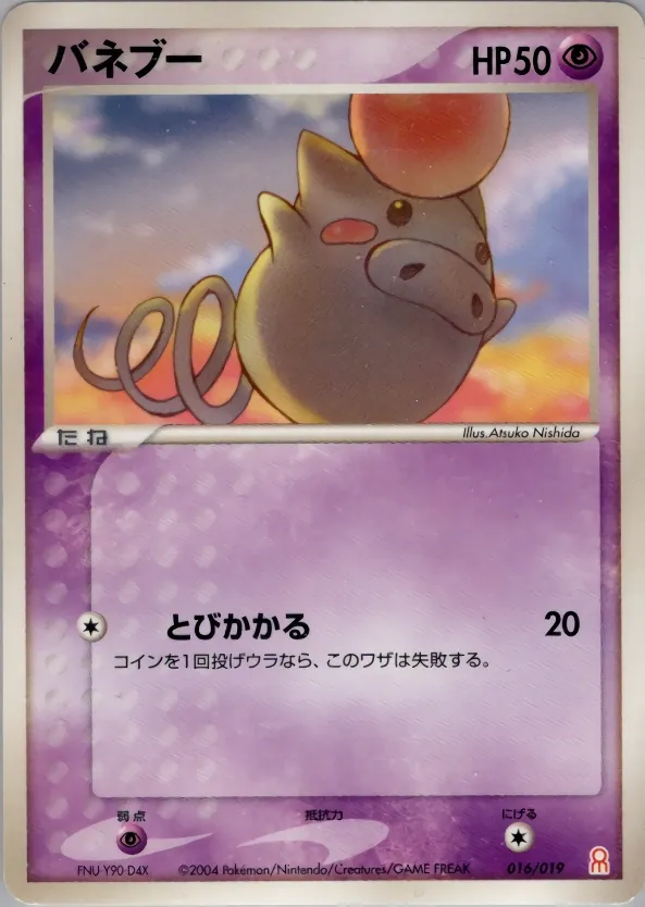 Spoink