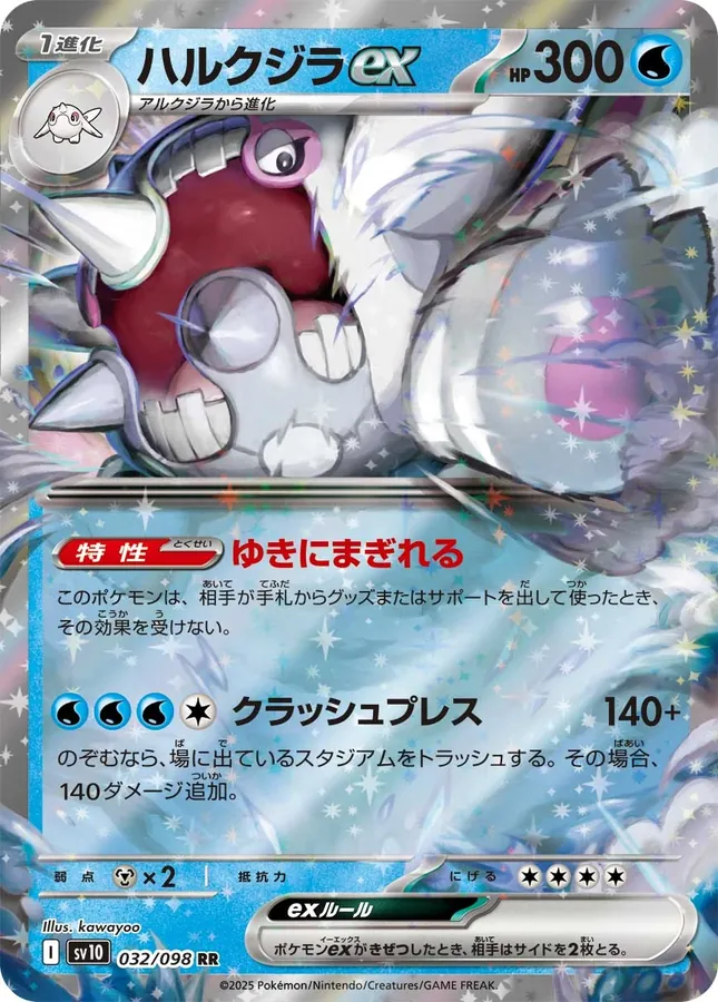 Cetitan ex