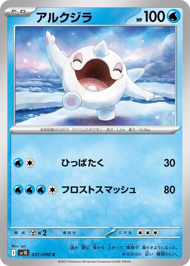 Japanese Glory of Team Rocket Cetoddle Pokémon card