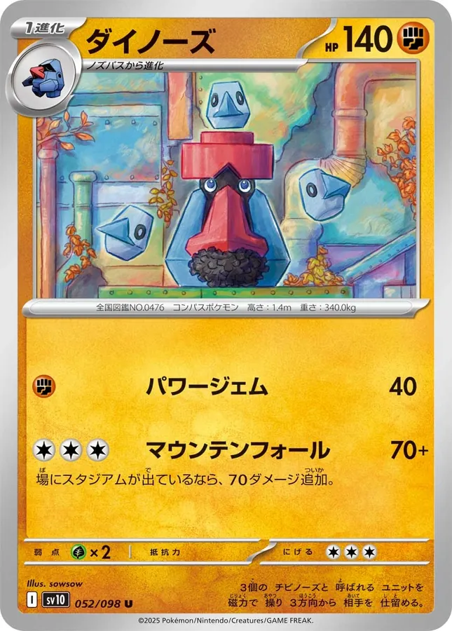 Japanese Glory of Team Rocket Probopass Pokémon card
