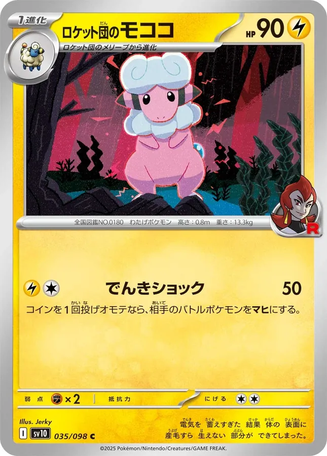 Team Rocket's Flaafy